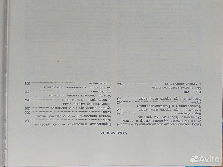 Пособие по гаданию на картах. Карты Любви