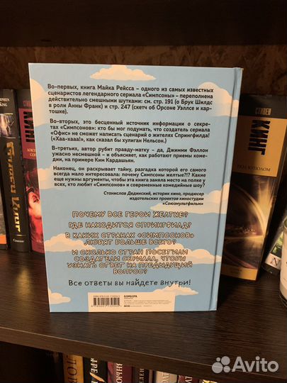 Книга Симпсоны