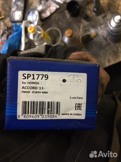 Тормозные колодки honda accord