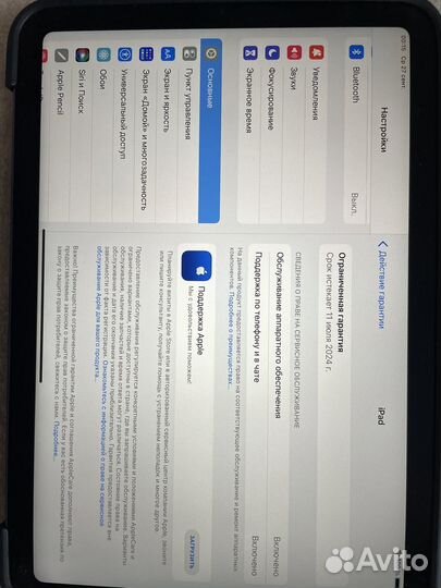 iPad mini (6-го поколения)