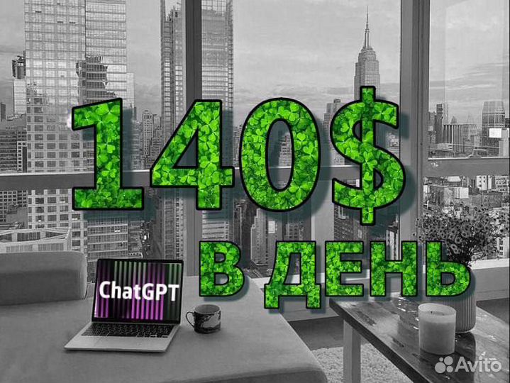 Готовый бизнес на нейросетях