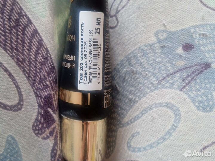 Крем тональный ART-visage