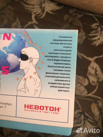 Очки для сна