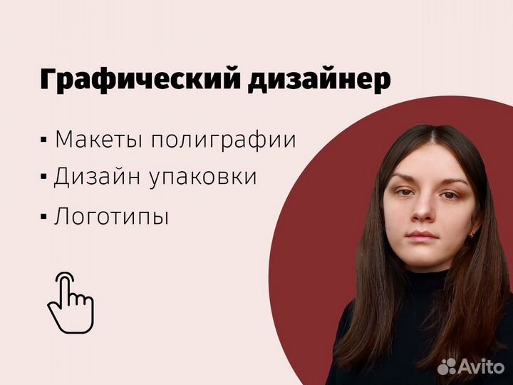 Графический дизайнер, разработка логотипа