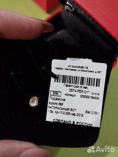 Подвеска золотая с бриллиантом