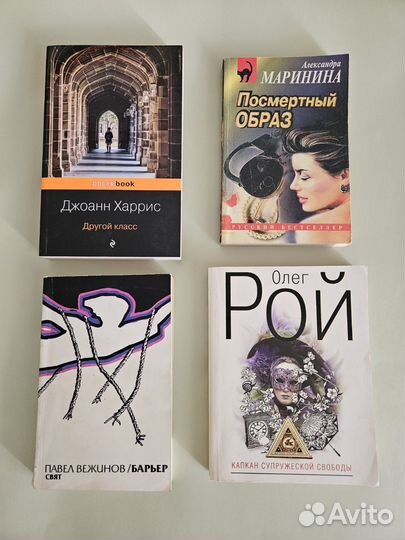 Книги Маринина,Дж.Х. Чейз,Берсенева, Джоан Харрис