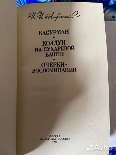 Книга роман