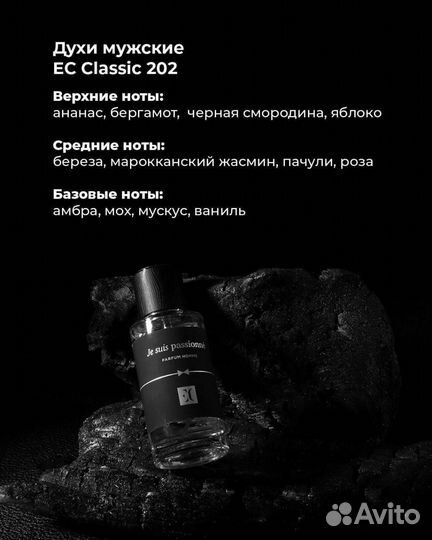 Духи женские