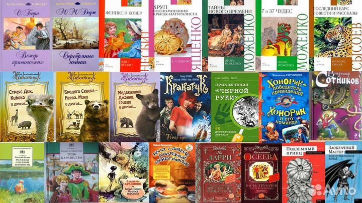 Книги для детей, подростков, молодёжи. На лето