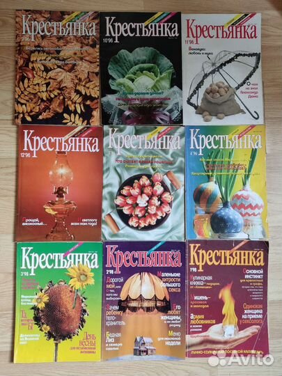 Крестьянка. Журнал. В наличии около 30 шт