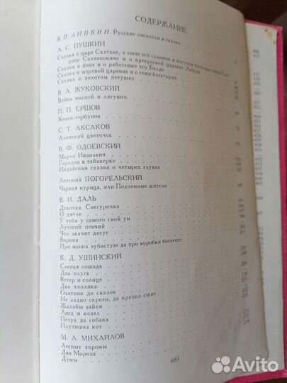 Маркес,Дефо,Джованьоли,Руставели,Пятьдесятоттенков