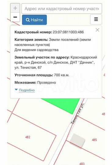 Участок 7 сот. (СНТ, ДНП)