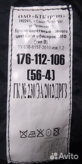 Военная форма вмф