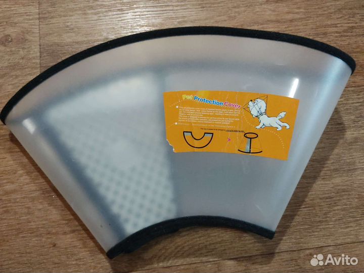 Защитный ошейник