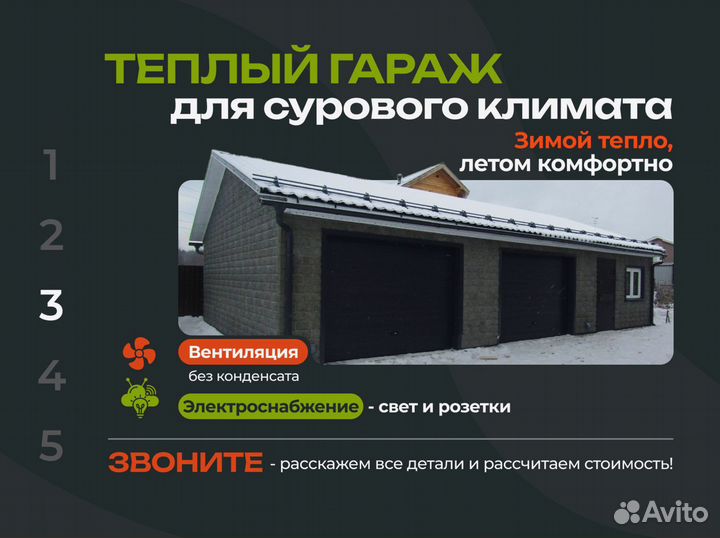 Капитальный гараж по ГОСТ на участке