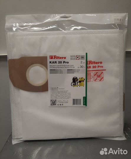 Мешок для пылесоса karcher Filtero KAR20(2)