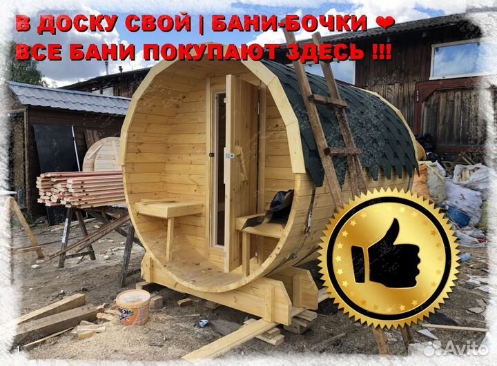 Квадро бочка