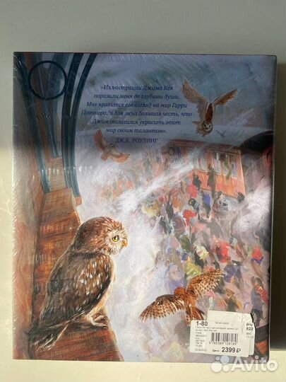 Гарри поттер и философский камень