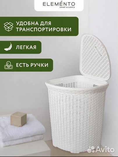 Корзина для белья угловая