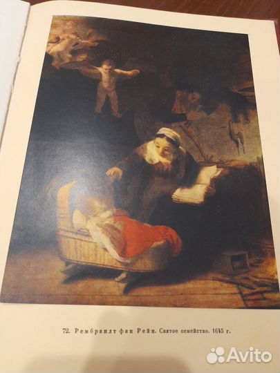 Альбом Голландская живопись17 века