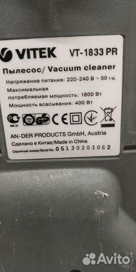 Пылесос с аквафильтром Vitek vt-1833pr