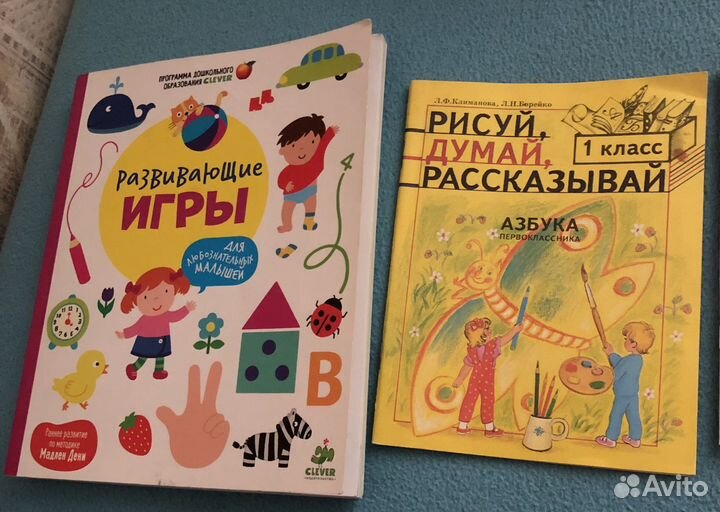 Букварь Жукова+ дидактические материалы