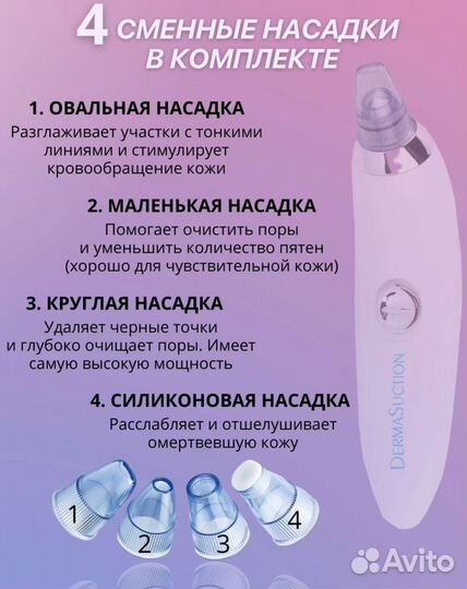 Вакуумный очиститель лица, пор новый