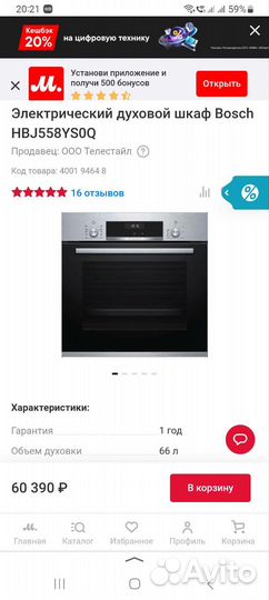 Духовой встраевыемый шкаф