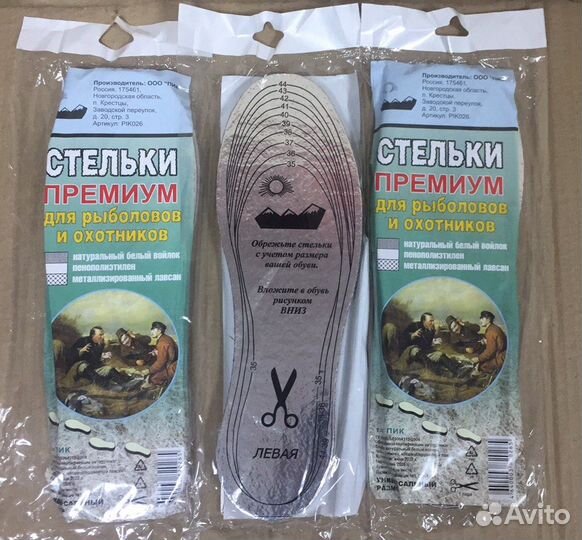 Стельки для обуви