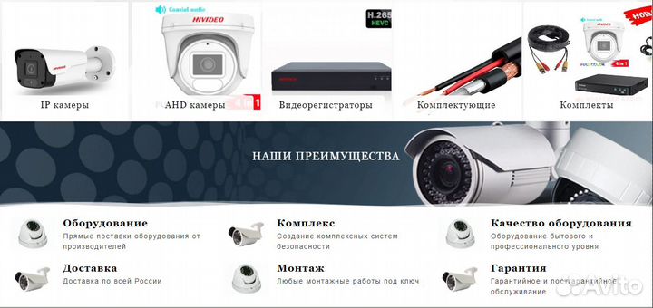 Видеонаблюдение, интернет, подбор, монтаж