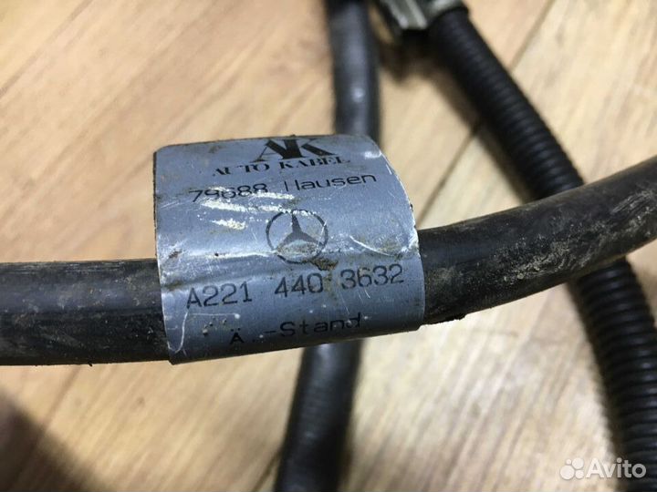 Провод генератора Mercedes W221 A2214403632