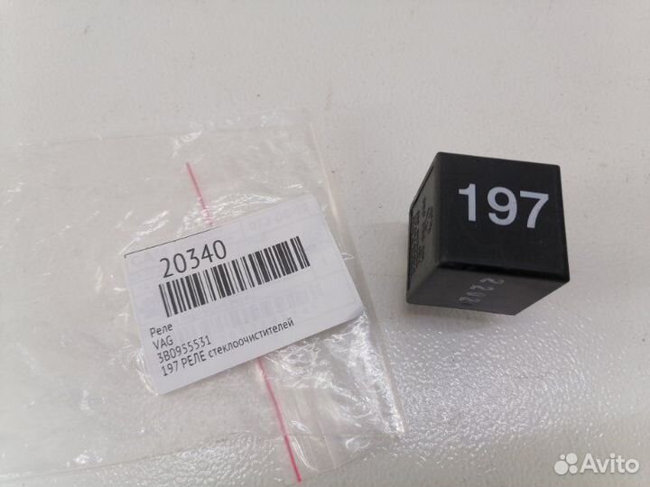 Реле Vag N197