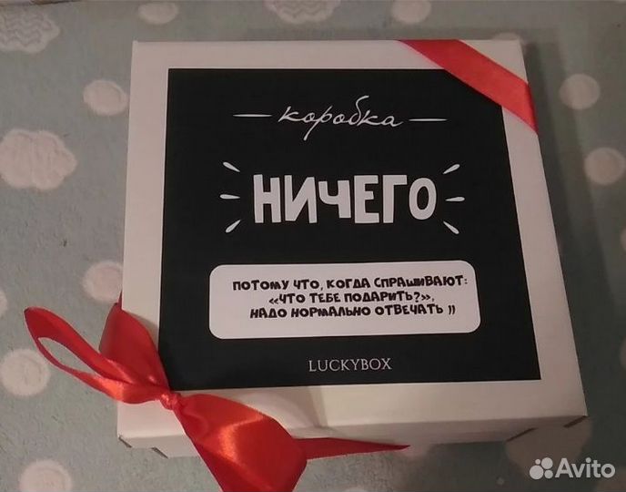 Подарочный бокс