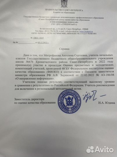 Репетитор 1-4 классов+ подготовка к школе