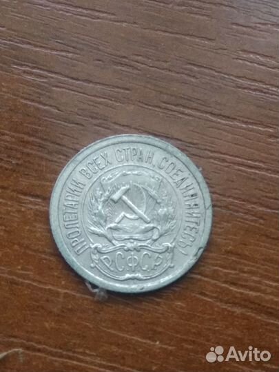 10, 15, 20 копеек 1923 года СССР Серебро