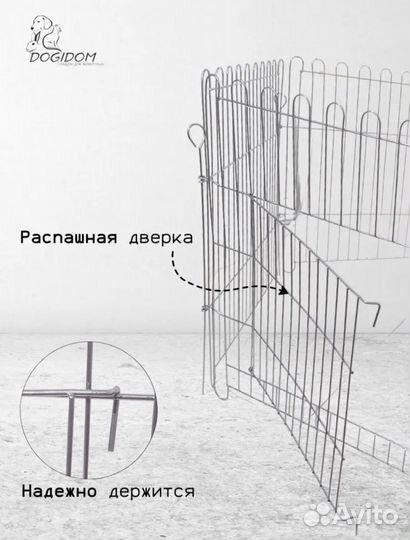 Вольер для собак