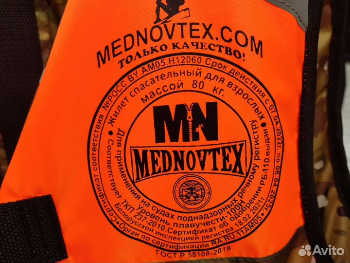 Спасательные жилеты (сертифицированные гимс)