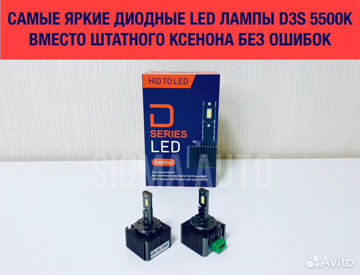 Диодные лампы D3S,лед лампы Aozoom LED D-series