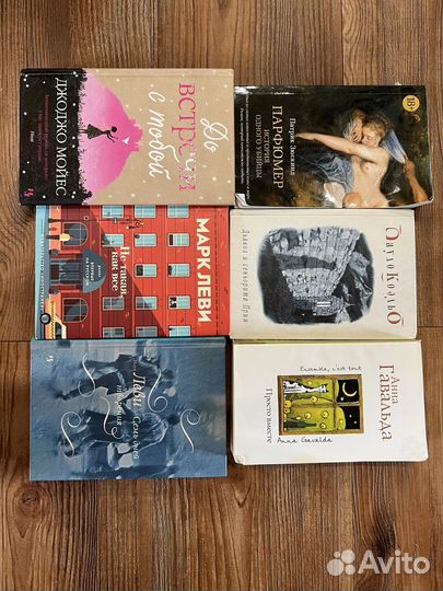 Интересная подборка книг:Д.Мойес, М.Леви, П.Коэльо