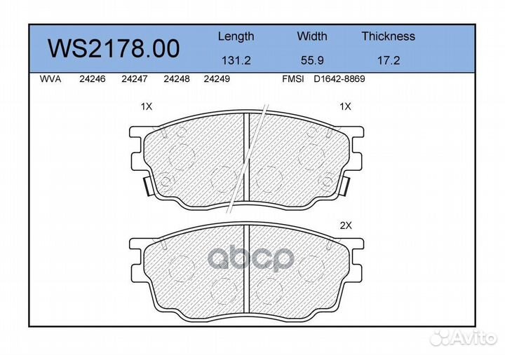 Колодки тормозные дисковые перед WS217800 J
