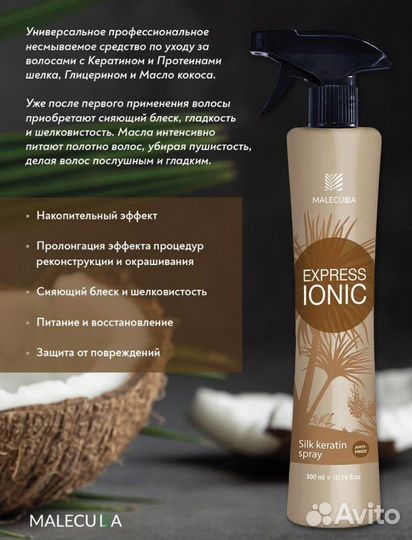 Составы для волос