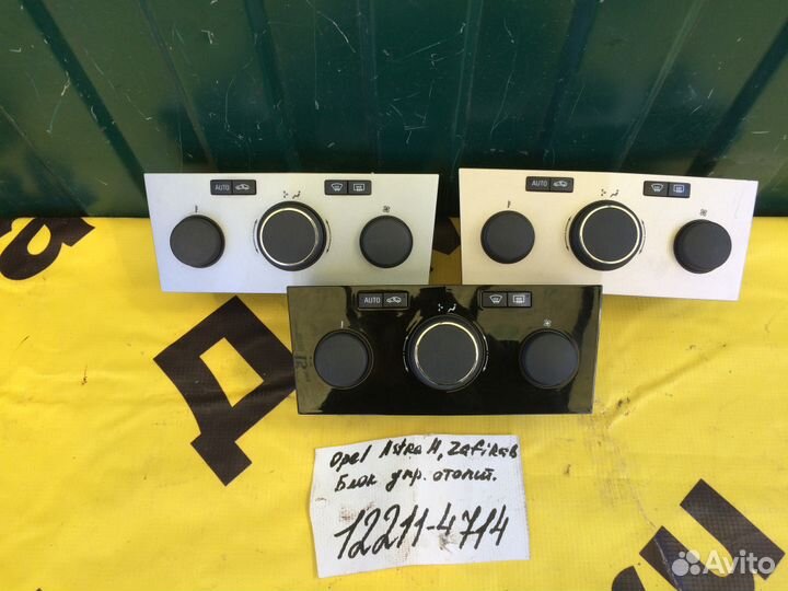 Блок управления печки Opel Astra H, Zafira B