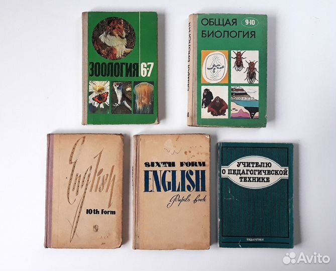 Советские учебники пособия