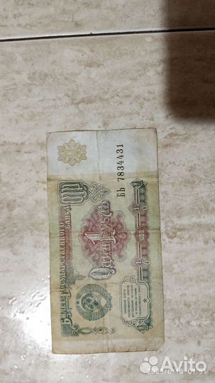 Банкноты СССР