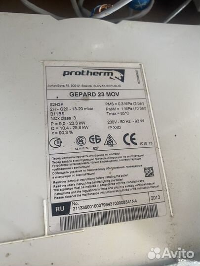 Котел протерм гепард мкв 23 б/у