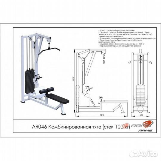 Комбинированная тяга AR046