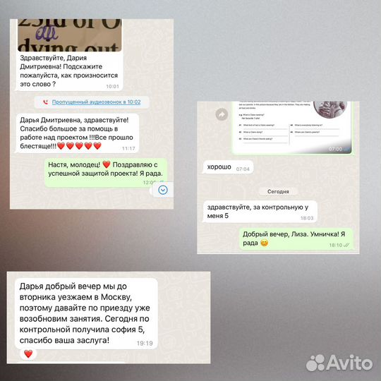 Репетитор по английскому языку онлайн