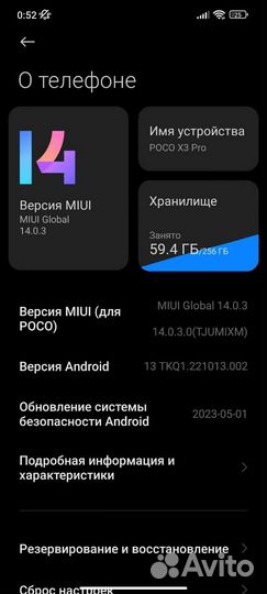 Poco x3 pro 8/256