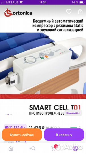 Противопролежневый матрас