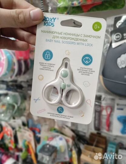 Маникюрные ножницы для новорожденных
